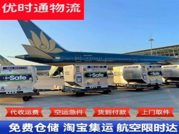 宁阳到广州空运加急专线